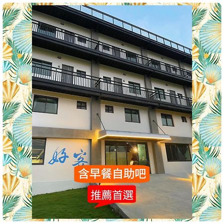 Hospitality Hotel Xiaoliuqiu Dış mekan fotoğraf