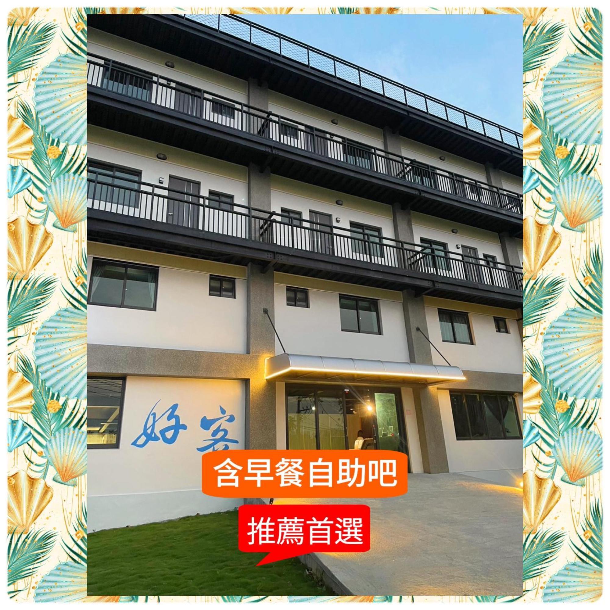 Hospitality Hotel Xiaoliuqiu Dış mekan fotoğraf